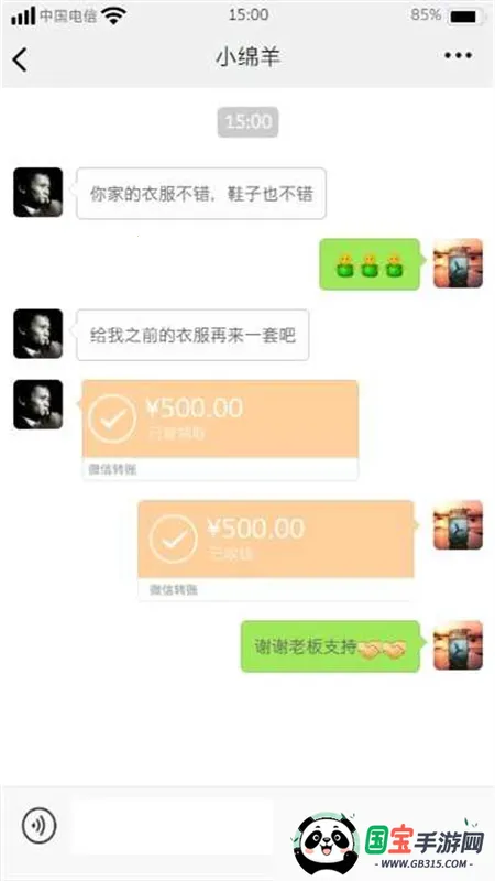 ΢ģ(΢Źģ)v1.80.00 ׿ͼ2