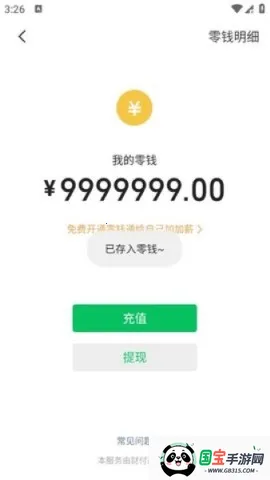 ΢ģ(΢Źģ)v1.80.00 ׿ͼ4