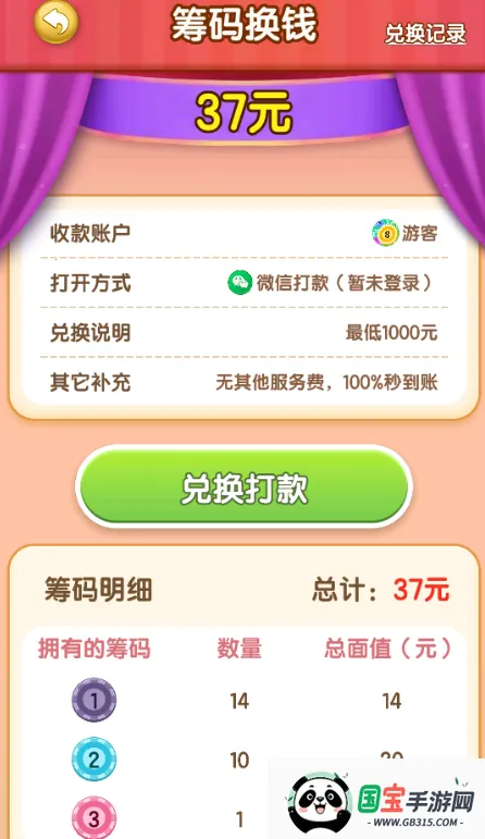 ѹ2025ذװv738.101 ֻͼ3