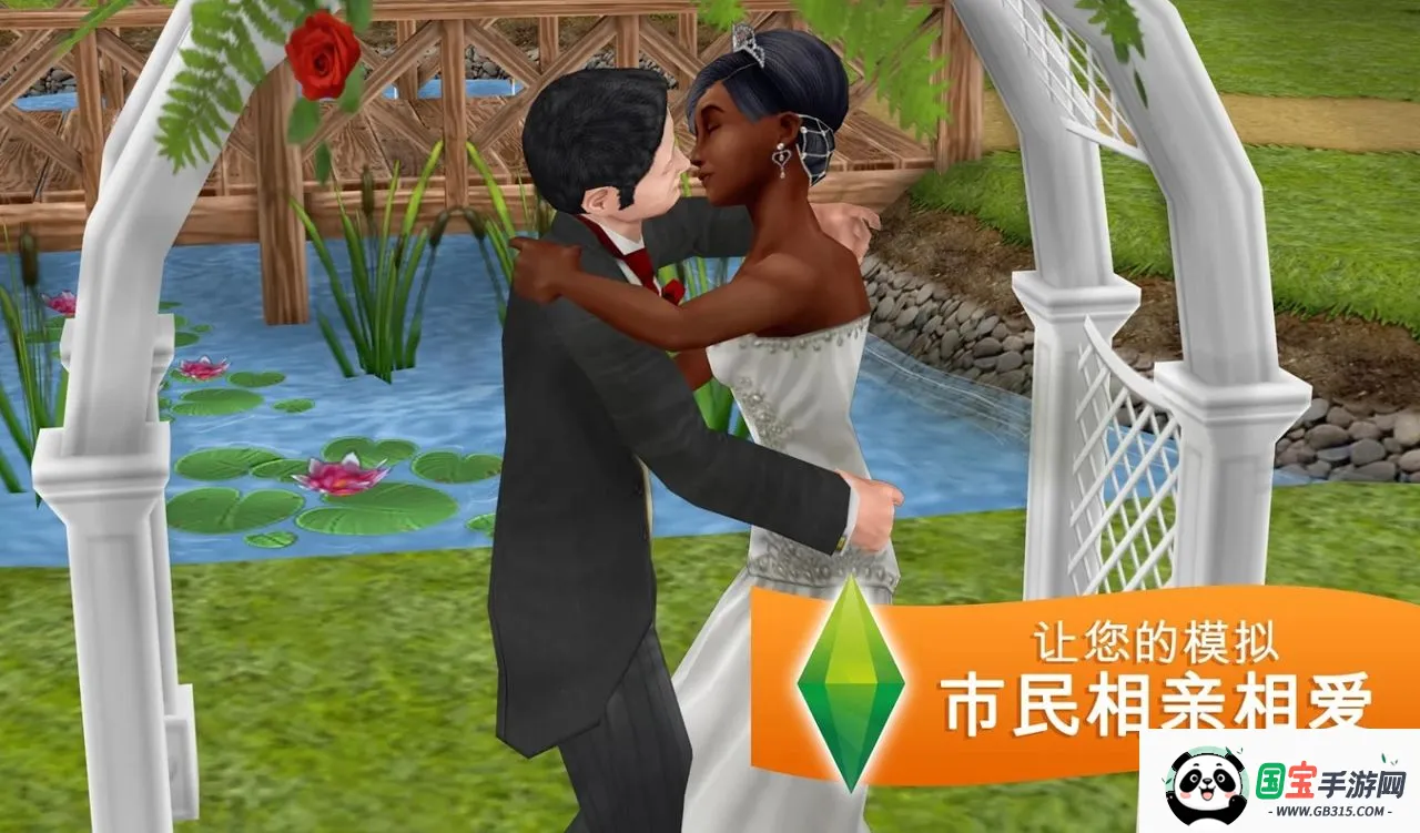 模拟人生畅玩2025最新版本v5.93.0 安卓版截图4