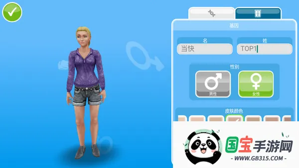 模拟人生畅玩2025最新版本 模拟人生畅玩2025最新版本