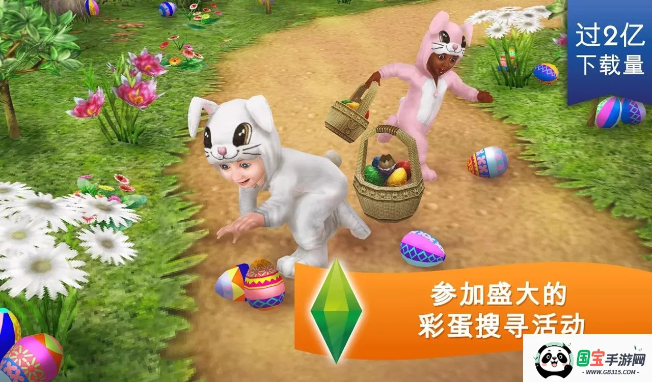 模拟人生畅玩2025最新版本v5.93.0 安卓版截图2