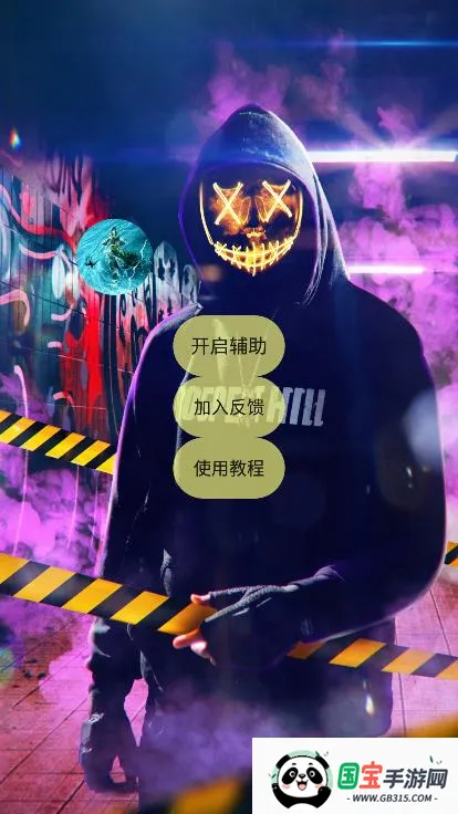 ħͯ޵(սϷ)v4.4.8 ٷͼ2