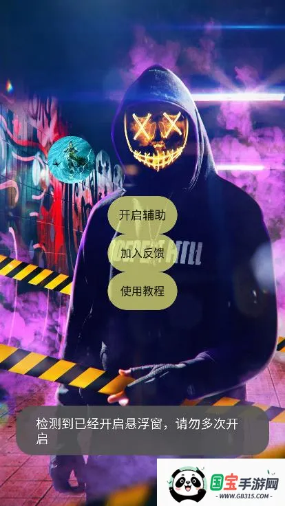 ħͯ޵(սϷ)v4.4.8 ٷͼ0