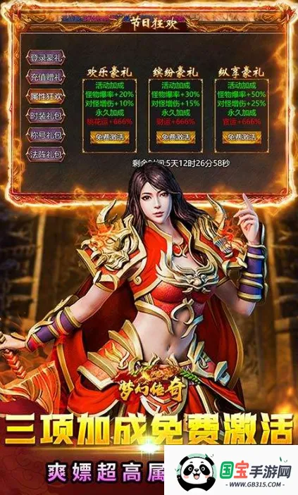 ħͯ޵(սϷ)v4.4.8 ٷͼ3