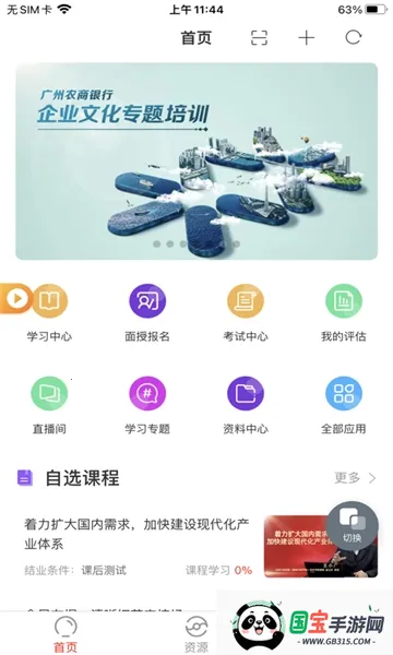 齭ѵ2025ٷv7.6.9 ٷͼ0