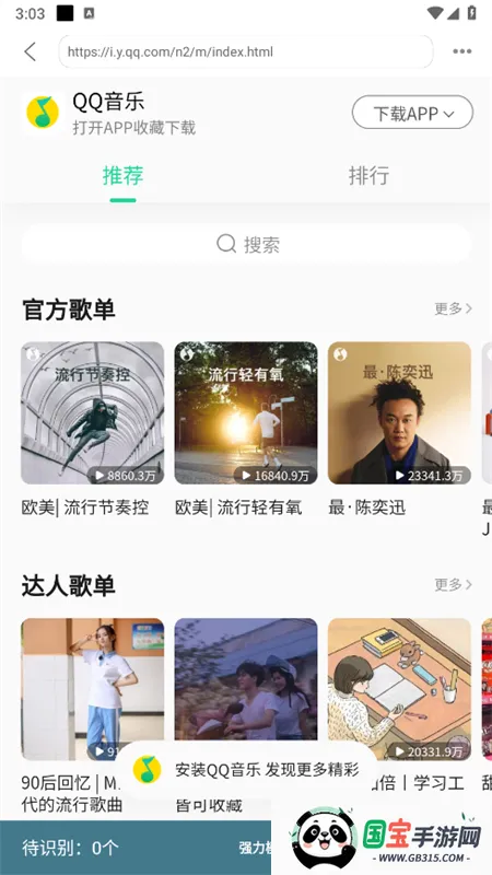 ̽ʦ2025ٷv1.5.9 ֻͼ1