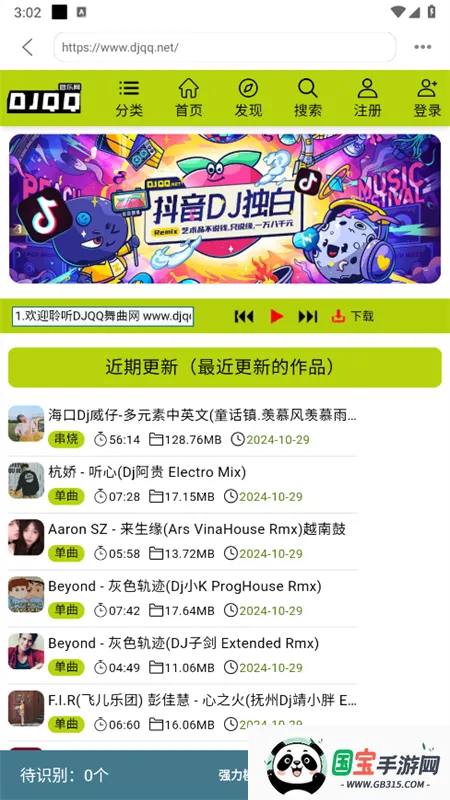 ̽ʦ2025ٷv1.5.9 ֻͼ2