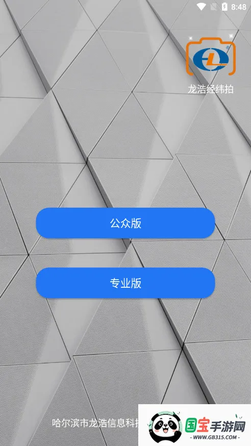 ƾγ2025°汾v1.4.0 Ѱͼ2