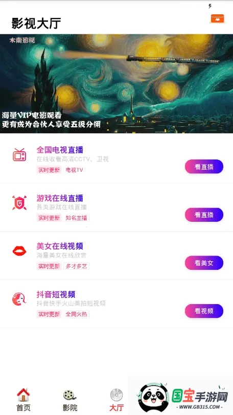 Ӱ2025ذװv1.0.12 ֻͼ0