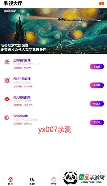 Ӱ2025ذװv1.0.12 ֻͼ1