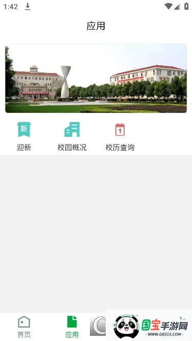 ǻ۽Ժ(У԰ƽ̨)vJYZY_3.2.0 ֻͼ0