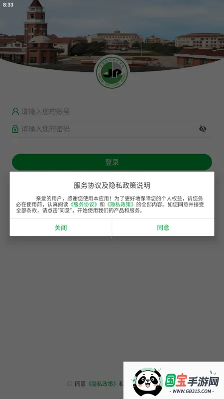 ǻ۽Ժ(У԰ƽ̨)vJYZY_3.2.0 ֻͼ2