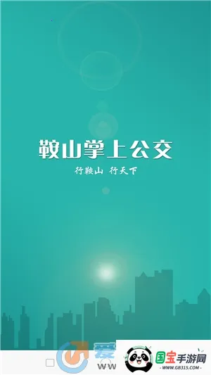 ɽϹ2025ٷ°汾v1.1.8 Ѱͼ0