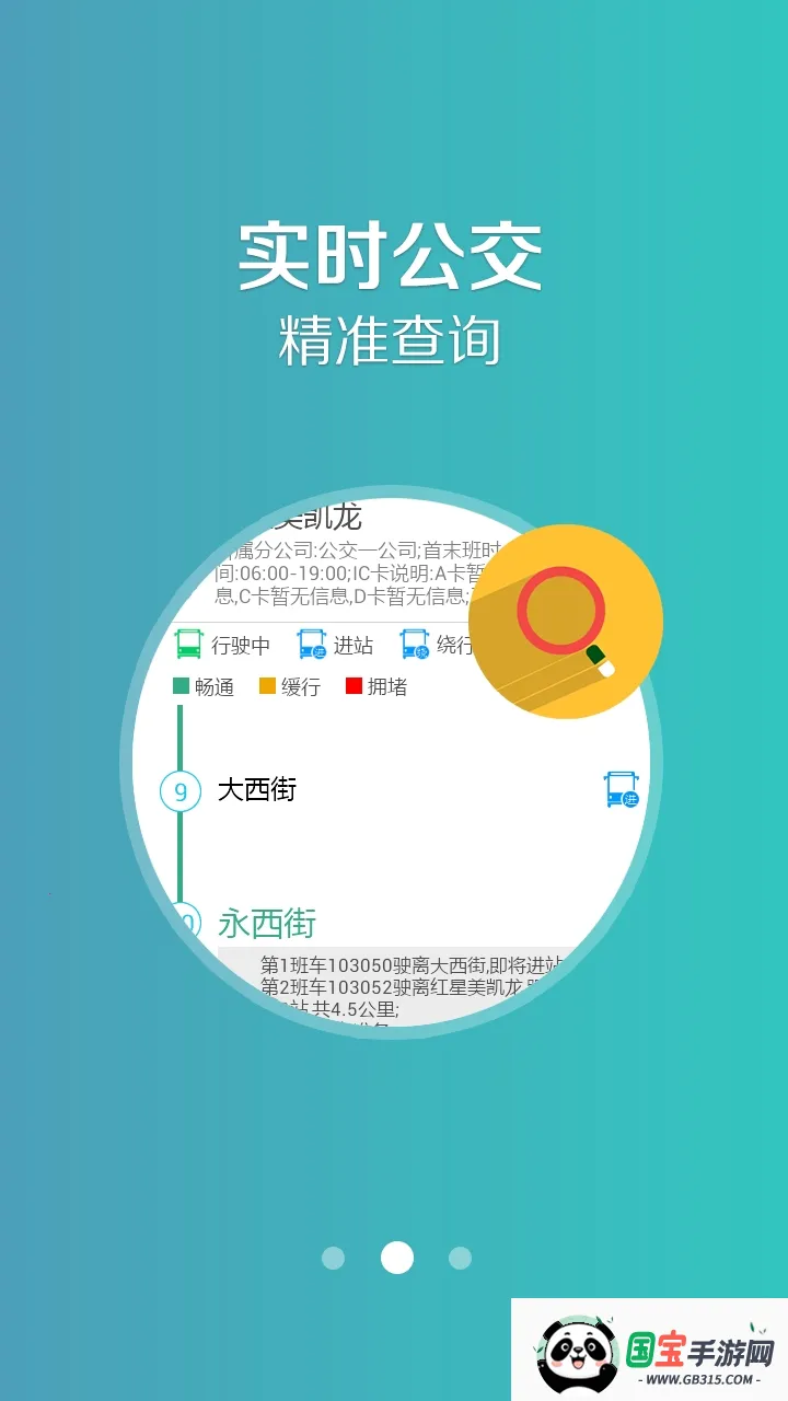 ɽϹ2025ٷ°汾v1.1.8 Ѱͼ3