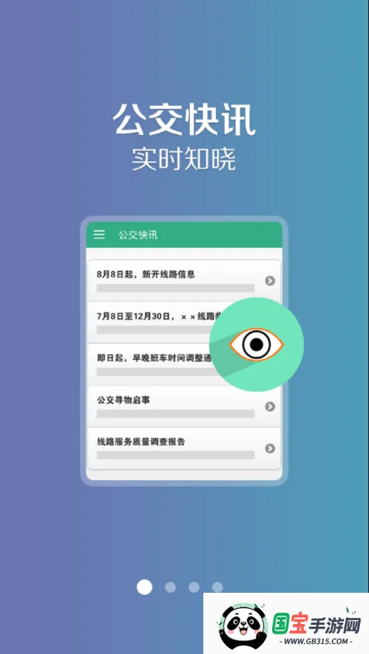 ɽϹ2025ٷ°汾v1.1.8 Ѱͼ1