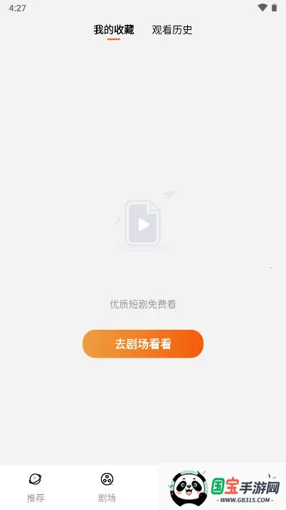 ܾ糡(̾ۿ)v1.0.0 ֻͼ3