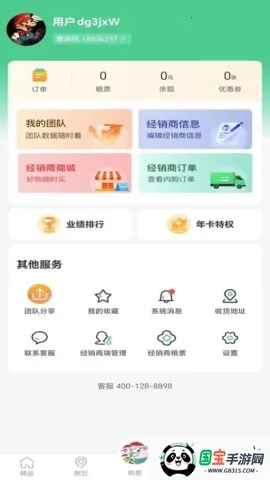 ʻ֮(ʹAPP)v1.0.1 ٷͼ4