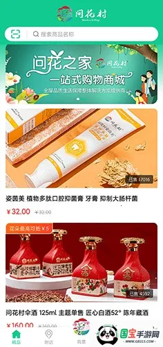 ʻ֮(ʹAPP)v1.0.1 ٷͼ2