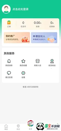 ʻ֮(ʹAPP)v1.0.1 ٷͼ3