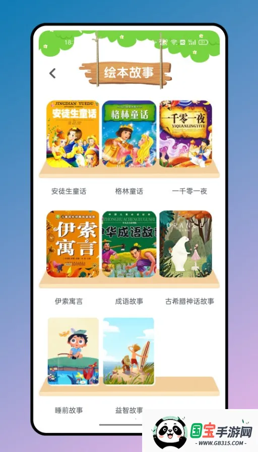 ӢĻ汾׿ֻv1.0.0 ׿ͼ0