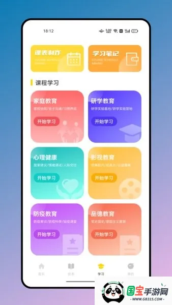 ӢĻ汾׿ֻv1.0.0 ׿ͼ2