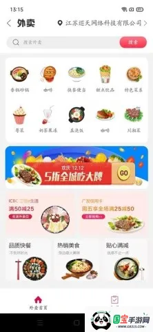 Ԫ2025ٷ°汾v5.5.0 ٷͼ2