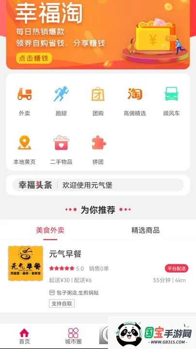 Ԫ2025ٷ°汾v5.5.0 ٷͼ1