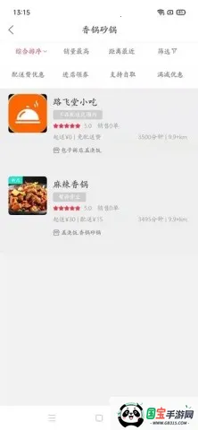 Ԫ2025ٷ°汾v5.5.0 ٷͼ4