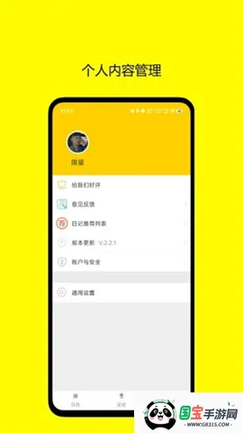 㼣ռ(켣¼)v2.1 ֻͼ3