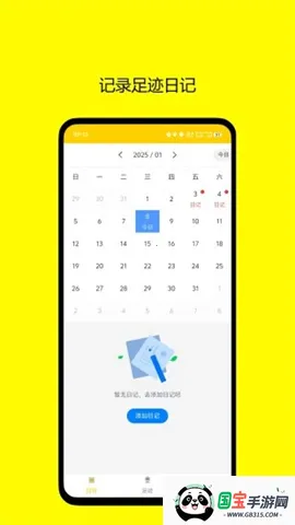 㼣ռ(켣¼)v2.1 ֻͼ4