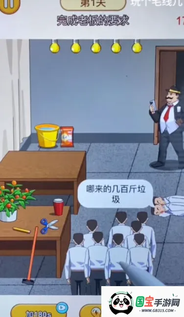 玩个毛线儿(魔性热梗游戏)v1.0 官方正版截图3