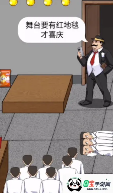 玩个毛线儿(魔性热梗游戏)v1.0 官方正版截图4