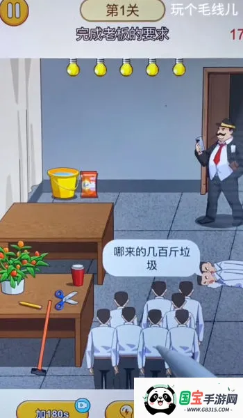 玩个毛线儿(魔性热梗游戏)v1.0 官方正版截图2