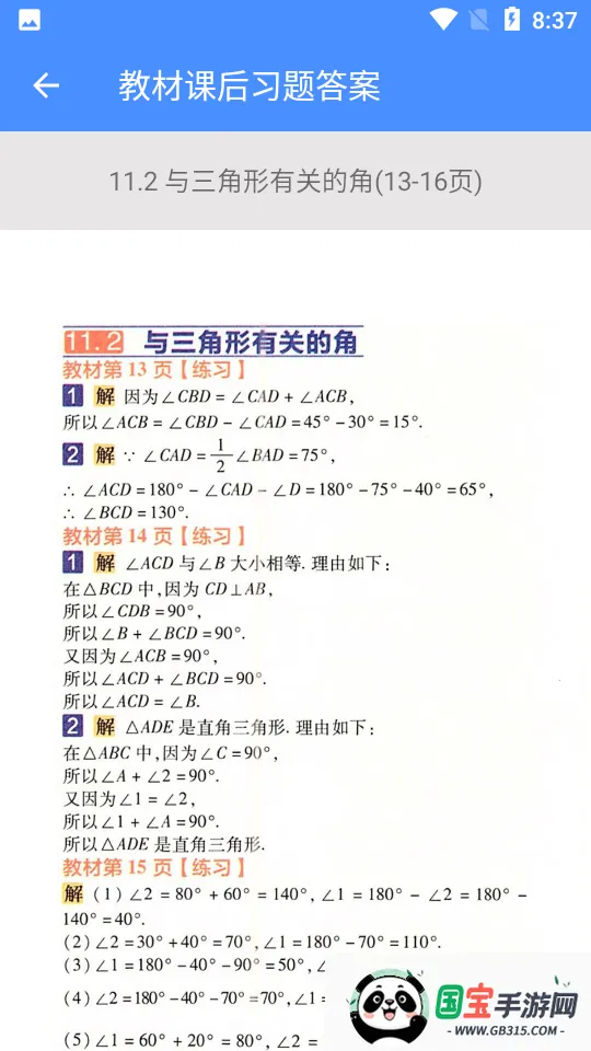 꼶ѧֻv2.10.18 Ѱͼ0