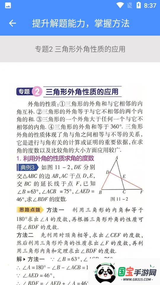 꼶ѧֻv2.10.18 Ѱͼ2