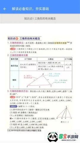 꼶ѧֻv2.10.18 Ѱͼ4