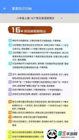 꼶ѧֻv2.10.18 Ѱͼ3