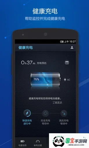 ʡ(ֻʡ)v4.3.0 ֻͼ3