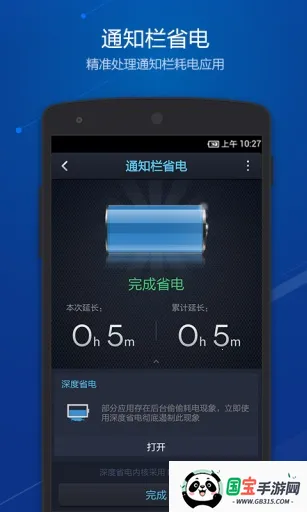 ʡ(ֻʡ)v4.3.0 ֻͼ2