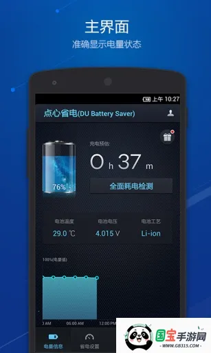 ʡ(ֻʡ)v4.3.0 ֻͼ4