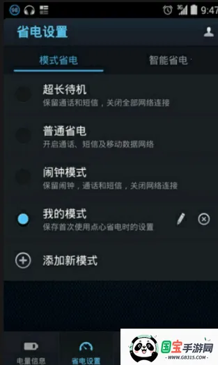 ʡ(ֻʡ)v4.3.0 ֻͼ1