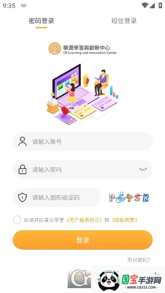 ѧ(Աѧϰƽ̨)v1.2.3 ٷͼ0