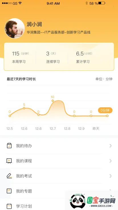 ѧ(Աѧϰƽ̨)v1.2.3 ٷͼ3