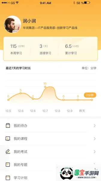 ѧ(Աѧϰƽ̨)v1.2.3 ٷͼ4