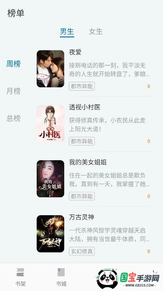 С˵2025°汾v10.0.5 ֻͼ4