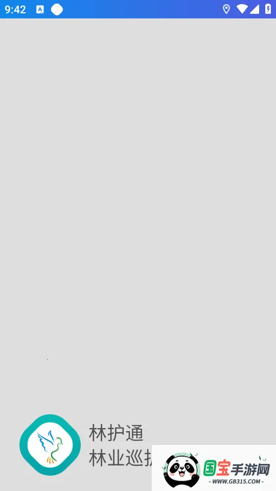 ֻͨ(ҵѲƽ̨)v4.0.037 ٷͼ0