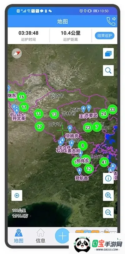 ֻͨ(ҵѲƽ̨)v4.0.037 ٷͼ4