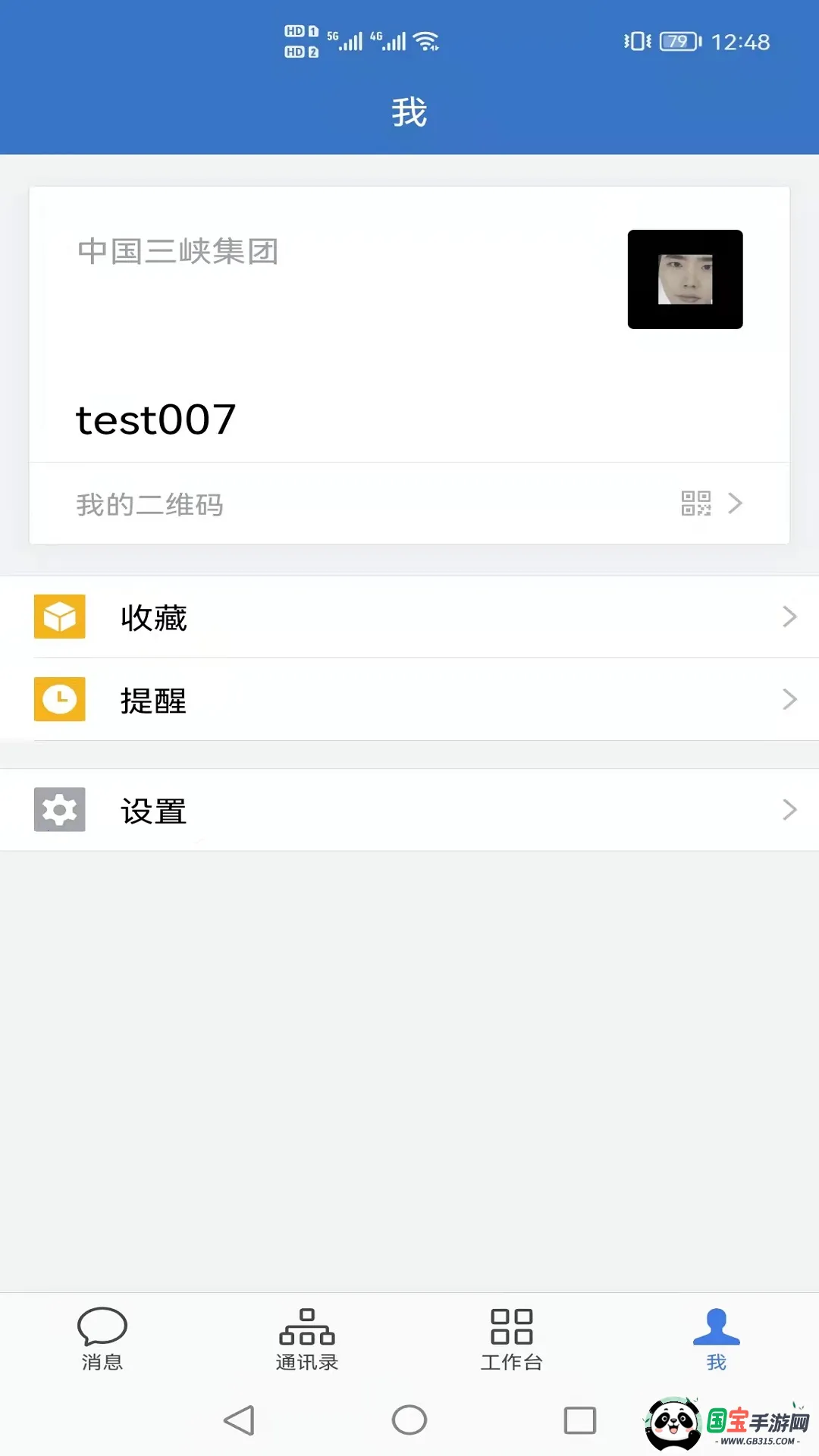 Ͽ(ƶ칫)v2.6.820000 ׿ͼ0