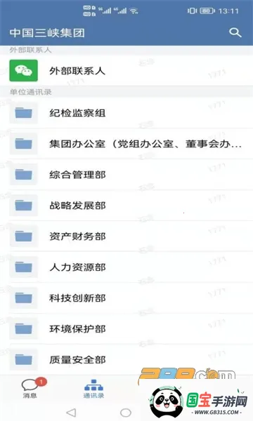 Ͽ(ƶ칫)v2.6.820000 ׿ͼ1